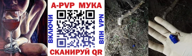 A PVP Crystall  Купить где  Сыктывкар 