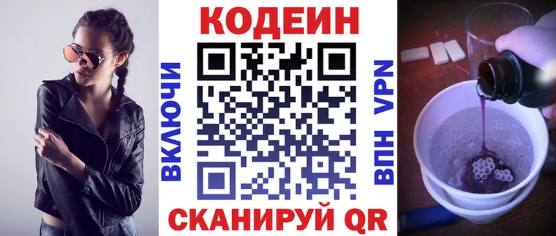 Кодеиновый сироп Lean Purple Drank  Купить  Сыктывкар 