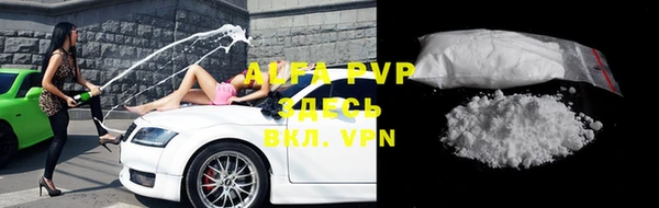 ALPHA-PVP Волоколамск