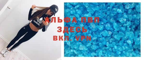 ALPHA-PVP Волоколамск