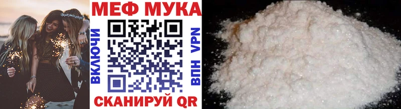 Купить  Сыктывкар  МЕФ VHQ 