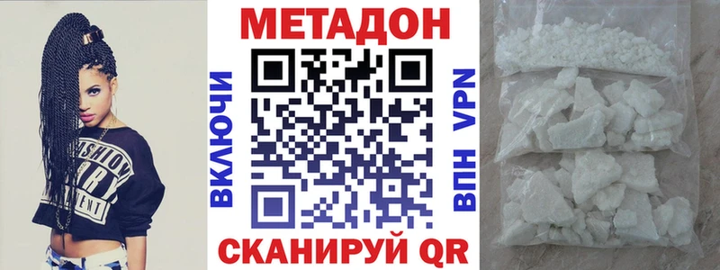 Метадон кристалл Купить где Сыктывкар